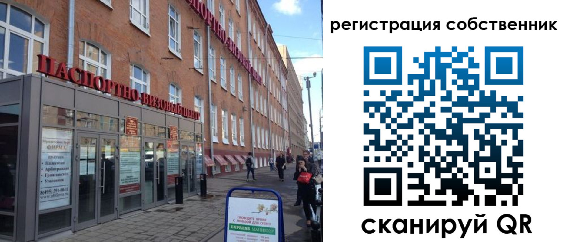 временная регистрация в Ростове-на-Дону